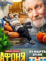 Афоня