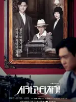 Chicago Typewriter