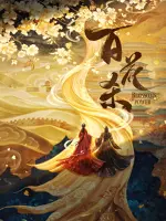 Blossoms of Power