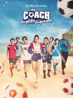 My Coach