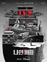 Nine Puzzles