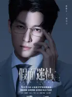 Gao Shanshan