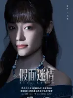 Xiao Po
