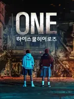 ONE: High School Heroes