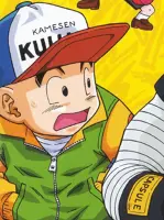 Kuririn
