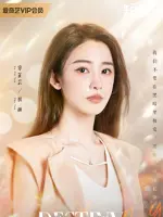 Zhu Yan