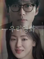 Our Movie