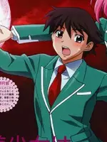 Aono, Tsukune