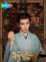 Zhu Erdan