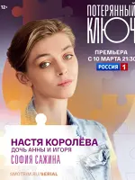 Настя Королёва