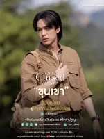 Khunkhao