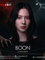 Boon