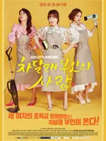 Madam Cha Dal Rae's Love