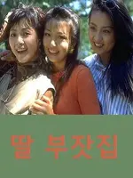 Daughters of a Rich Family