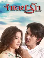 Jamloei Rak