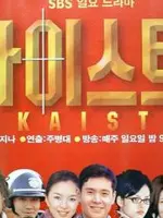 Kaist
