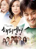 Happy Ending
