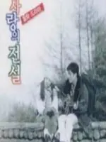 Legends of Love