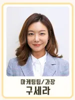 Do Eun Su
