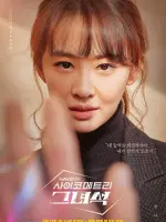 Eun Ji Soo