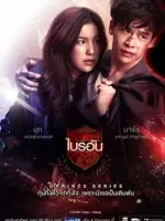 U Prince Series: Ambitious Boss