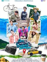 Escape to Homestay