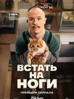 Саша
