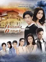 Dokkaew Kahlong