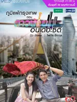 Sao Noi in the City