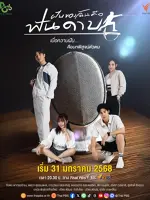 My Dream Is Fencing