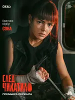 Сова