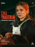 Малая