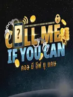 Call Me if You Can