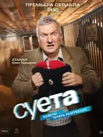 Атаман