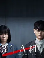 Mr. Hiiragi's Homeroom