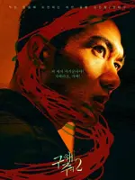 Kim Min Chul