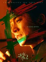 Sung Chul Woo