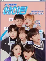 A-Teen