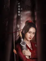 Shu Jing Rong