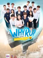 Why R U?: The Series