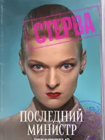Даша Луч
