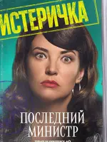 Ингеборга