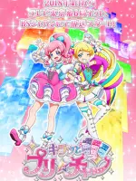 Kiratto Pri☆chan