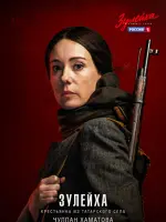 Зулейха