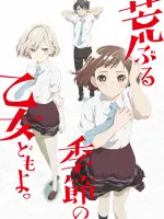 Araburu Kisetsu no Otome-domo yo.