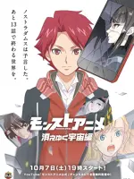 Monster Strike