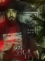 Jo Hak Jo