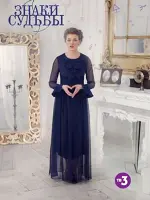 Знаки судьбы