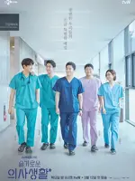 Hospital Playlist