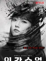 Seo Min Hee